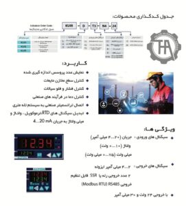 جدول نمایشگر پنل مانت ALTON
